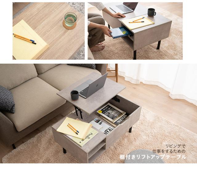 リフトアップテーブル 棚付き 幅90 昇降式 テーブル デスク 作業台 食事 仕事 在宅 リモート テレワーク デスクワーク リビング 書斎