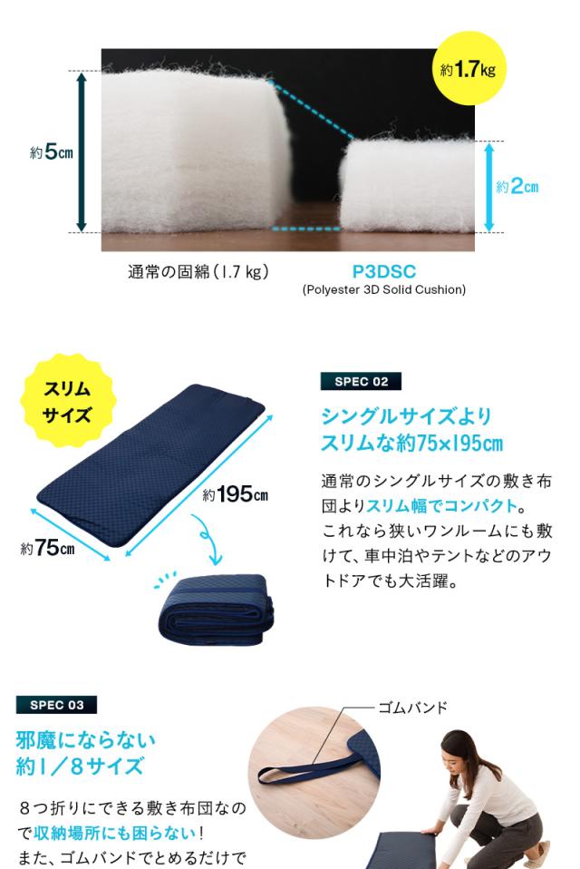 スーパーウルトラコンパクト 掛け敷き 布団セット セミシングル 収納ケース付き 折りたたみ 掛け布団 敷き布団 日本製 省スペース