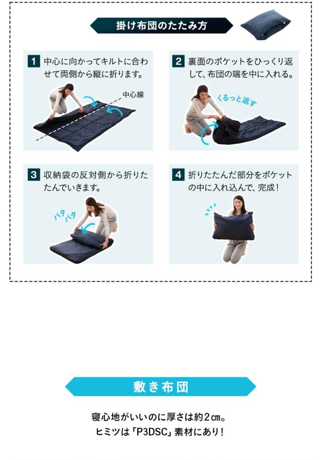 ウルトラコンパクト 布団4点セット シングル 収納ケース付き 折りたたみ 掛け布団 敷き布団 枕 日本製 省スペース