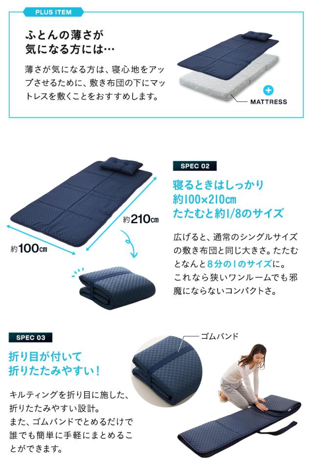 ウルトラコンパクト 布団4点セット シングル 収納ケース付き 折りたたみ 掛け布団 敷き布団 枕 日本製 省スペース