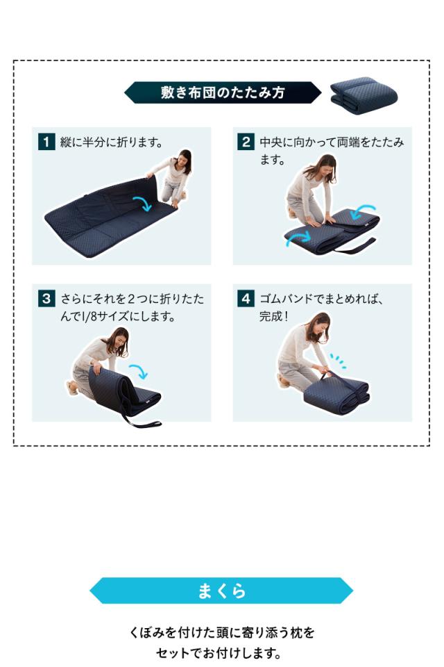 ウルトラコンパクト 布団4点セット シングル 収納ケース付き 折りたたみ 掛け布団 敷き布団 枕 日本製 省スペース