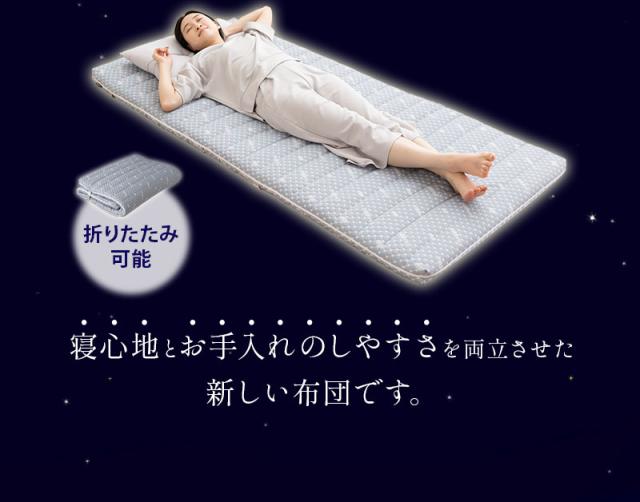 布団マットレス FUTON マットレス 敷き布団 セミシングル 収納バンド付き 折りたたみ 3つ折り 軽量 コンパクト 省スペース EMOOR LUXE