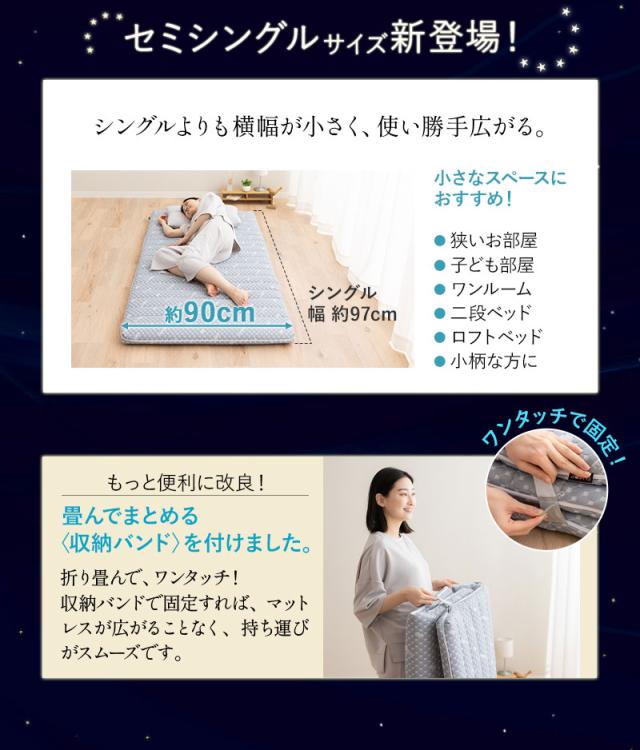 布団マットレス FUTON マットレス 敷き布団 セミシングル 収納バンド付き 折りたたみ 3つ折り 軽量 コンパクト 省スペース EMOOR LUXE
