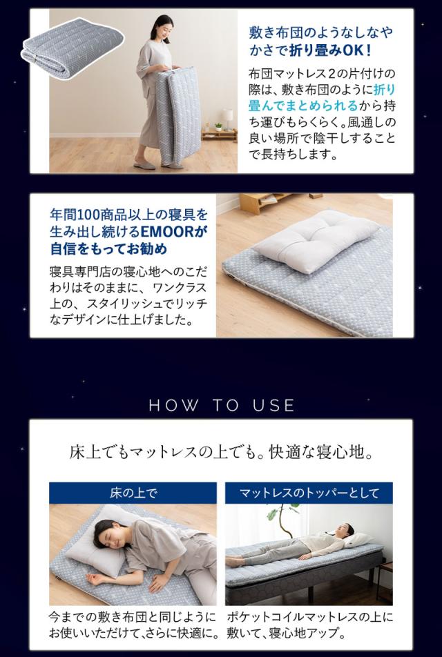 布団マットレス FUTON マットレス 敷き布団 セミシングル 収納バンド付き 折りたたみ 3つ折り 軽量 コンパクト 省スペース EMOOR LUXE