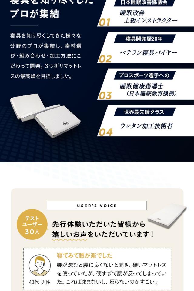プレミアムマットレス シングル 3層構造 三つ折り 折りたたみ 極厚 最厚 15cm 高反発 ウレタン 体圧分散 3つ折りマットレスの最高峰