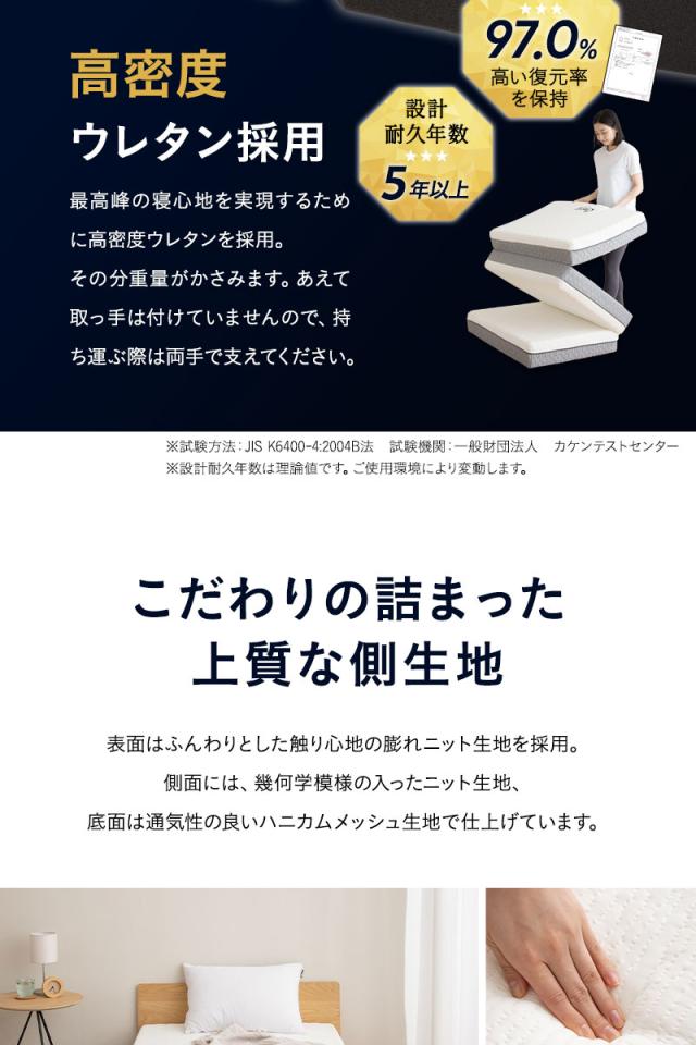 プレミアムマットレス シングル 3層構造 三つ折り 折りたたみ 極厚 最厚 15cm 高反発 ウレタン 体圧分散 3つ折りマットレスの最高峰