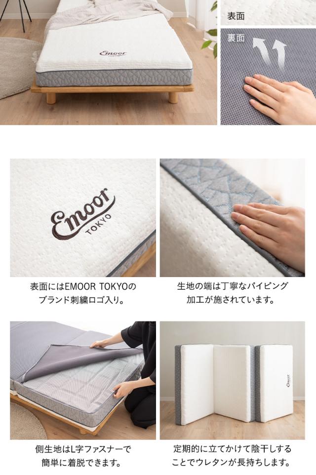 プレミアムマットレス シングル 3層構造 三つ折り 折りたたみ 極厚 最厚 15cm 高反発 ウレタン 体圧分散 3つ折りマットレスの最高峰