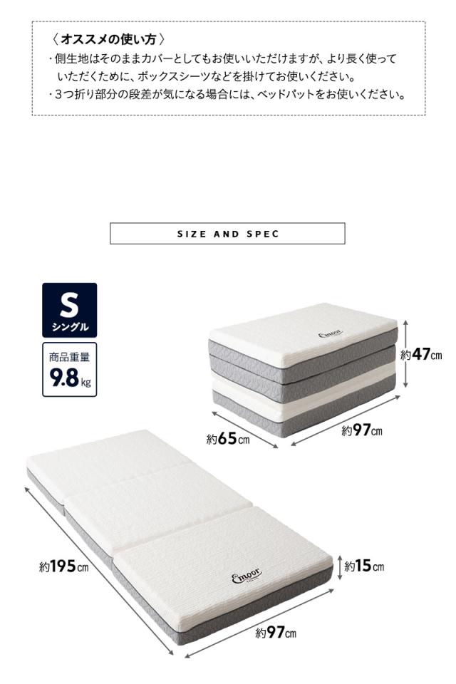プレミアムマットレス シングル 3層構造 三つ折り 折りたたみ 極厚 最厚 15cm 高反発 ウレタン 体圧分散 3つ折りマットレスの最高峰