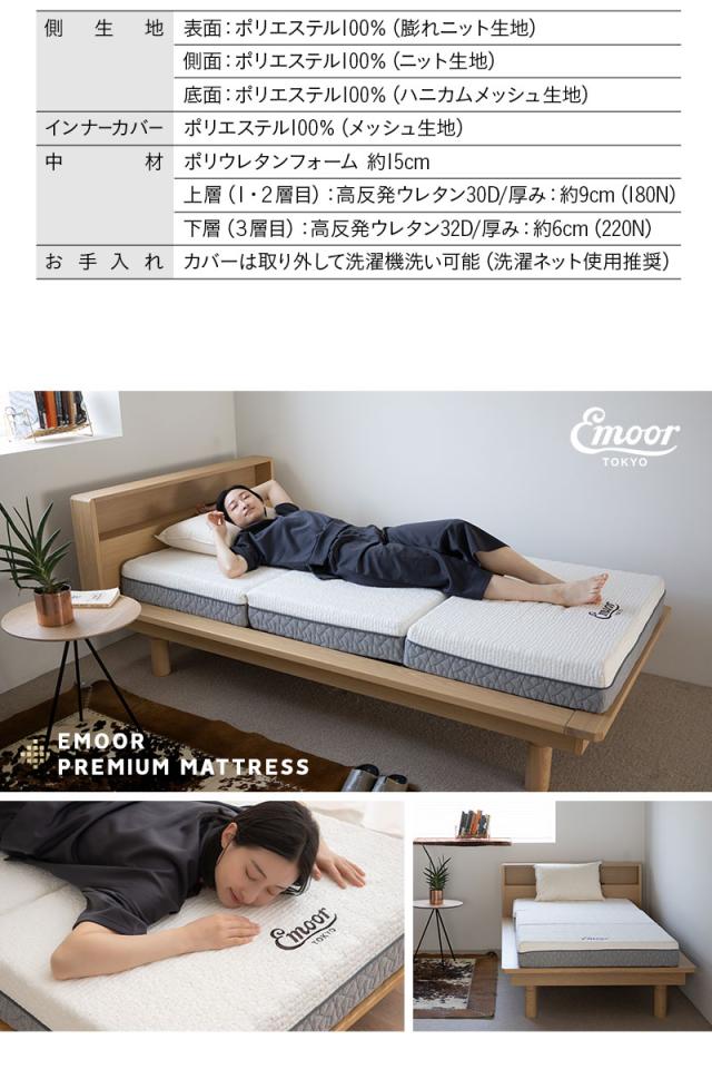 プレミアムマットレス シングル 3層構造 三つ折り 折りたたみ 極厚 最厚 15cm 高反発 ウレタン 体圧分散 3つ折りマットレスの最高峰