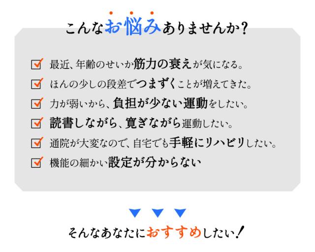 運動器 座位 ステッパー 電動アシスト機能付き トレーニング リハビリ 介護 ダイエット ながら運動 高齢者 シニア