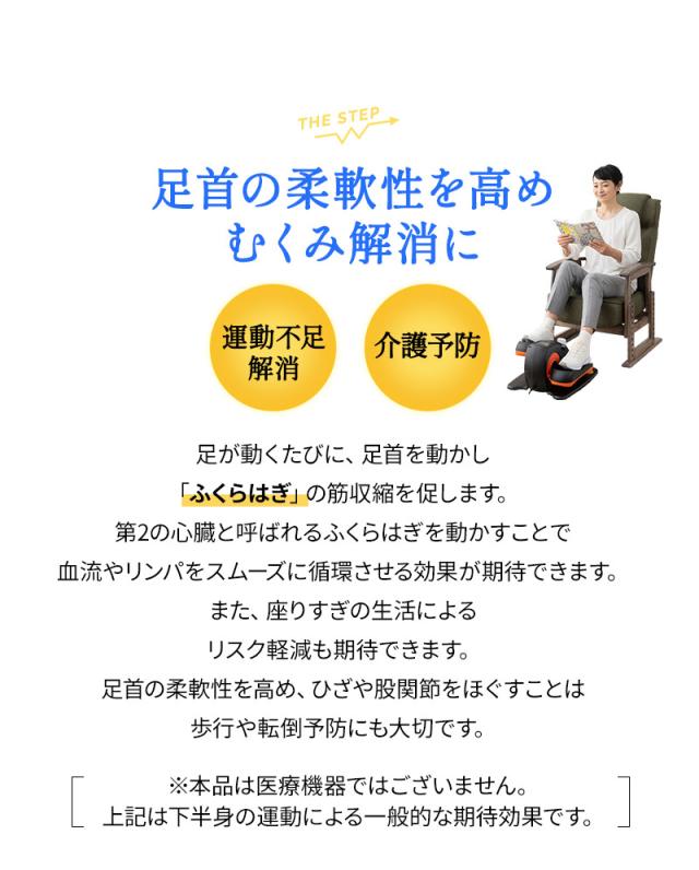 運動器 座位 ステッパー 電動アシスト機能付き トレーニング リハビリ 介護 ダイエット ながら運動 高齢者 シニア