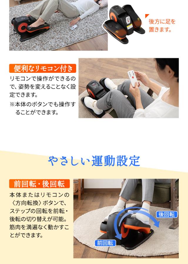 運動器 座位 ステッパー 電動アシスト機能付き トレーニング リハビリ 介護 ダイエット ながら運動 高齢者 シニア