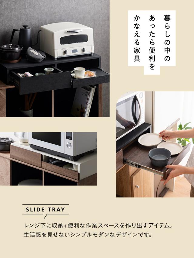 レンジ下スライドトレー レンジ下スライドテーブル レンジ台 幅79cm ワイド キッチン レンジ下 収納 大型レンジ対応 完成品