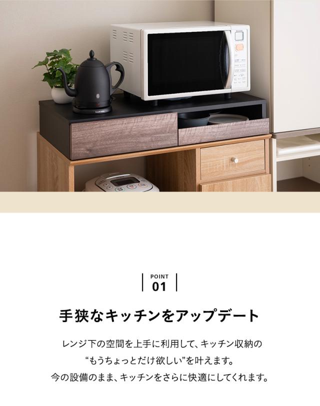 レンジ下スライドトレー レンジ下スライドテーブル レンジ台 幅79cm ワイド キッチン レンジ下 収納 大型レンジ対応 完成品