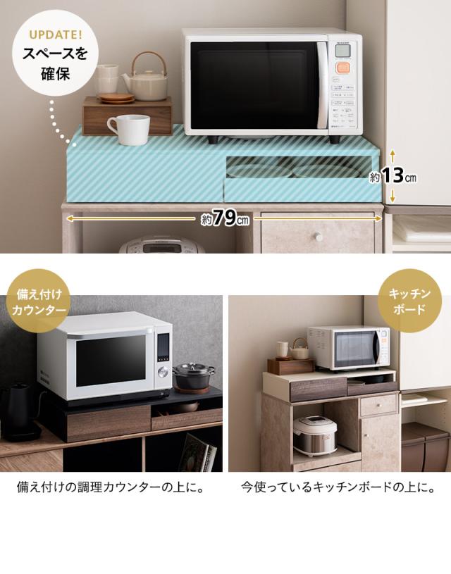 レンジ下スライドトレー レンジ下スライドテーブル レンジ台 幅79cm ワイド キッチン レンジ下 収納 大型レンジ対応 完成品