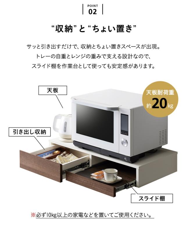 レンジ下スライドトレー レンジ下スライドテーブル レンジ台 幅79cm ワイド キッチン レンジ下 収納 大型レンジ対応 完成品