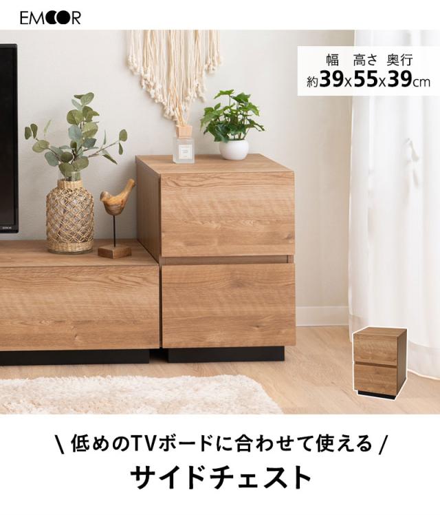 サイドチェスト キャビネット ラック ワゴン 棚 幅39cm 低め 引き出し 木目 ヴィンテージ 収納扉 スッキリ 収納 隠せる