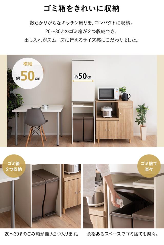 キッチンキャビネット キッチンラック ゴミ箱上ラック 幅50cm 4段 スリム 選べる開閉方向 収納 キッチン リビング 洗面所 オフィス ストッカー