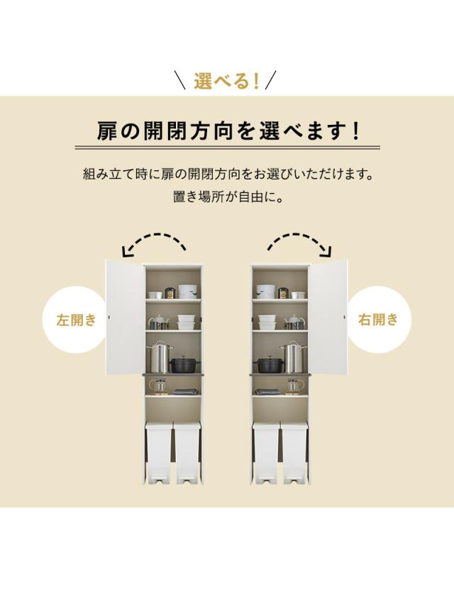 キッチンキャビネット キッチンラック ゴミ箱上ラック 幅50cm 4段 スリム 選べる開閉方向 収納 キッチン リビング 洗面所 オフィス ストッカー