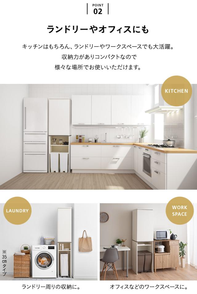 キッチンキャビネット キッチンラック ゴミ箱上ラック 幅50cm 4段 スリム 選べる開閉方向 収納 キッチン リビング 洗面所 オフィス ストッカー