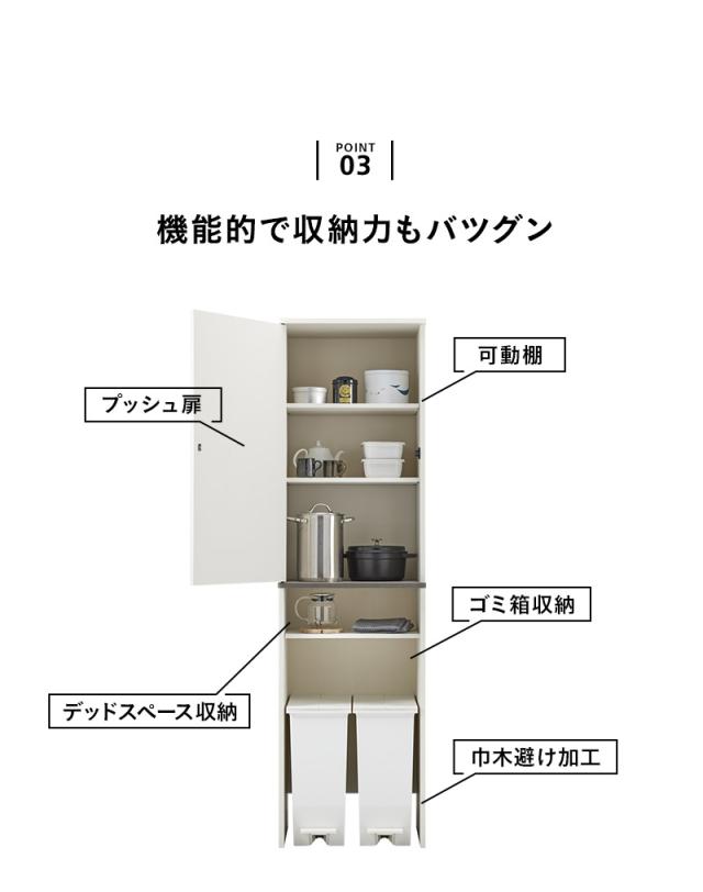 キッチンキャビネット キッチンラック ゴミ箱上ラック 幅50cm 4段 スリム 選べる開閉方向 収納 キッチン リビング 洗面所 オフィス ストッカー