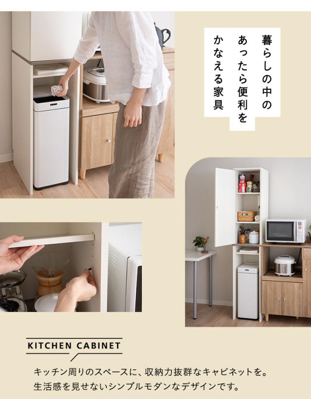 キッチンキャビネット キッチンラック ゴミ箱上ラック 幅35cm 4段 スリム 選べる開閉方向 収納 キッチン リビング 洗面所 オフィス ストッカー