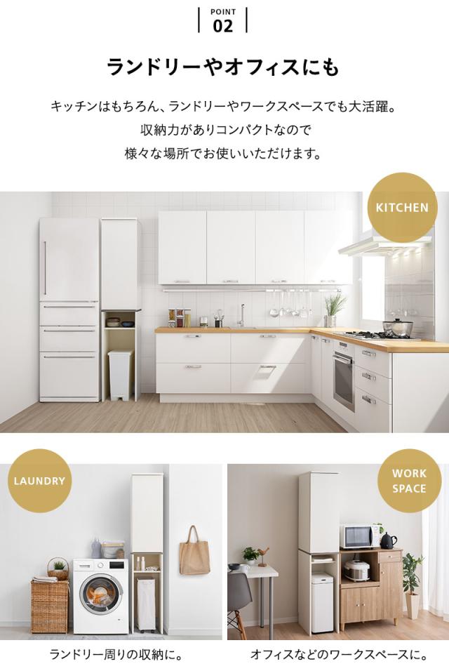 キッチンキャビネット キッチンラック ゴミ箱上ラック 幅35cm 4段 スリム 選べる開閉方向 収納 キッチン リビング 洗面所 オフィス ストッカー