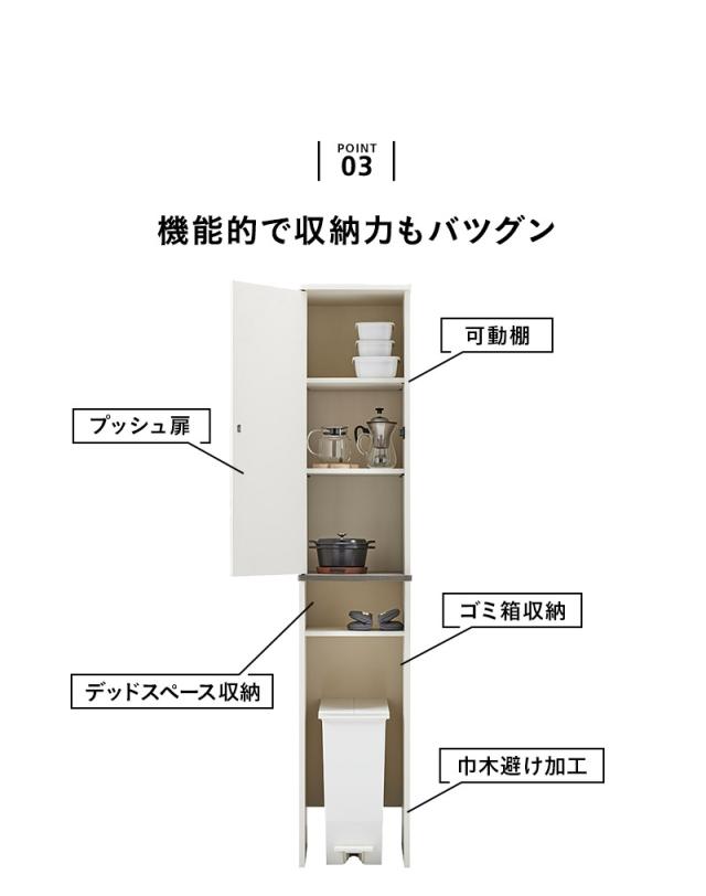キッチンキャビネット キッチンラック ゴミ箱上ラック 幅35cm 4段 スリム 選べる開閉方向 収納 キッチン リビング 洗面所 オフィス ストッカー