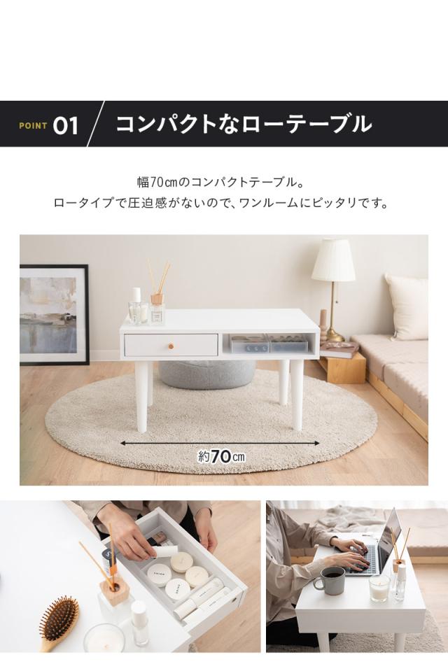 引き出し付き テーブル ロータイプ 幅70cm ローテーブル サイドテーブル ドレッサー 鏡台 デスク 机 作業台 Mystic