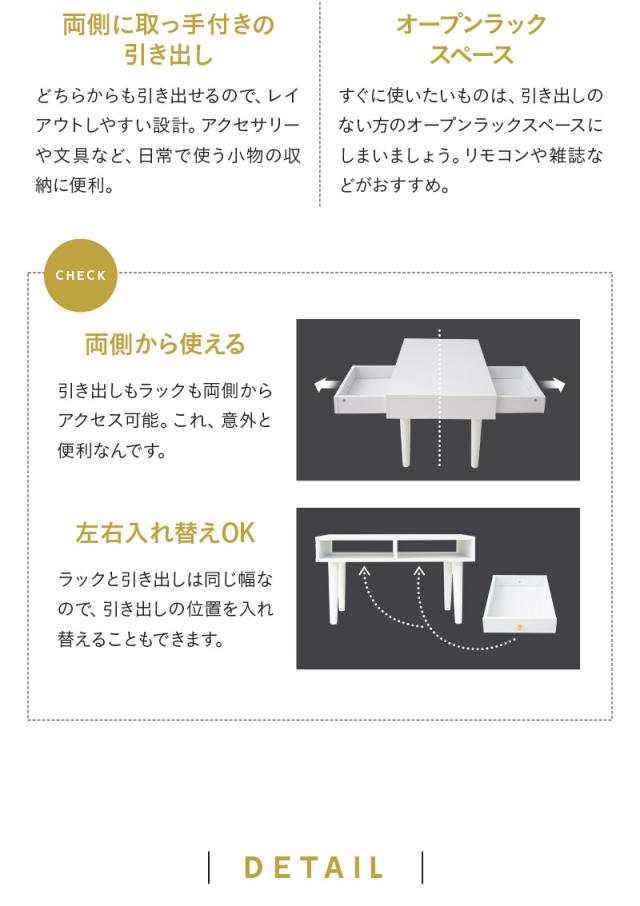 引き出し付き テーブル ロータイプ 幅70cm ローテーブル サイドテーブル ドレッサー 鏡台 デスク 机 作業台 Mystic