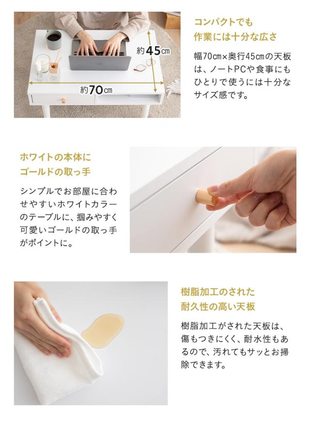 引き出し付き テーブル ロータイプ 幅70cm ローテーブル サイドテーブル ドレッサー 鏡台 デスク 机 作業台 Mystic
