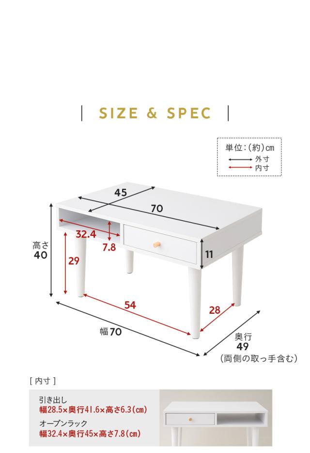 引き出し付き テーブル ロータイプ 幅70cm ローテーブル サイドテーブル ドレッサー 鏡台 デスク 机 作業台 Mystic