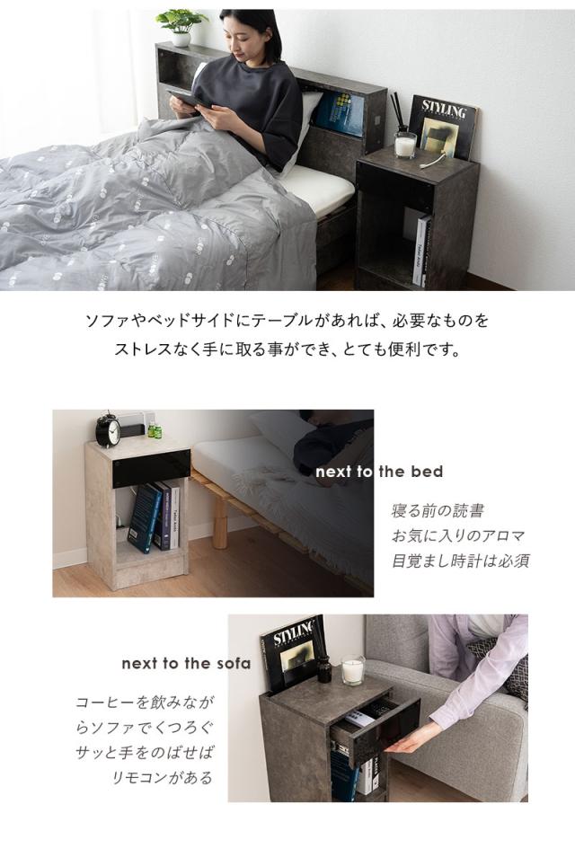 ナイトテーブル サイドテーブル 脇机 ミニテーブル コーヒーテーブル 本棚 収納付き 引き出し付き 2口コンセント付き テーブル 机