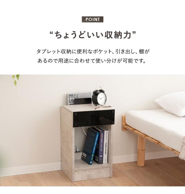 ナイトテーブル サイドテーブル 脇机 ミニテーブル コーヒーテーブル 本棚 収納付き 引き出し付き 2口コンセント付き テーブル 机