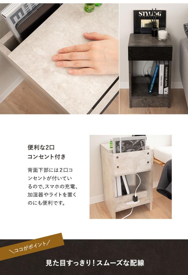 ナイトテーブル サイドテーブル 脇机 ミニテーブル コーヒーテーブル 本棚 収納付き 引き出し付き 2口コンセント付き テーブル 机