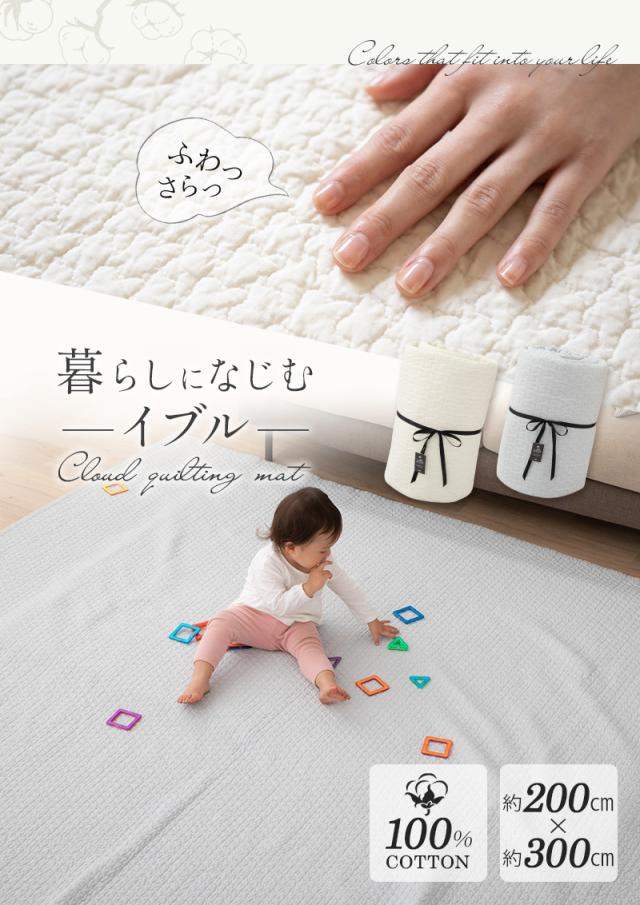 暮らしになじむ イブル マルチカバー