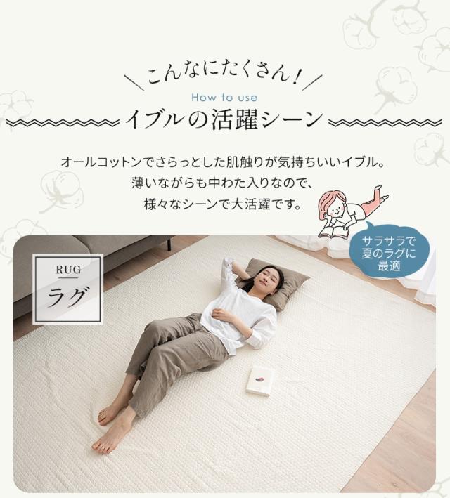 暮らしになじむ イブル マルチカバー