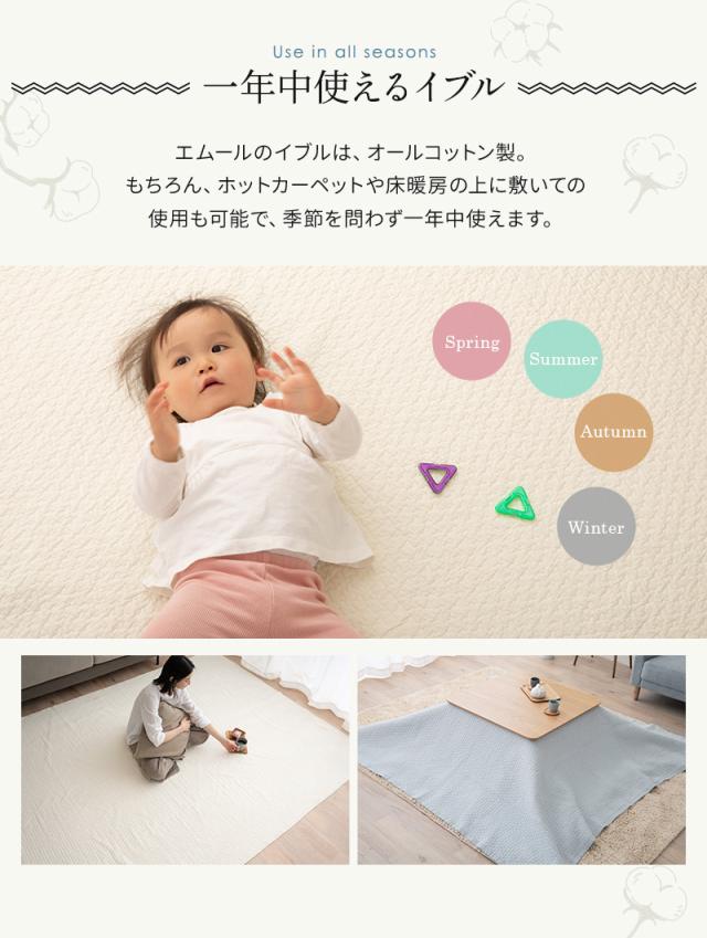 暮らしになじむ イブル マルチカバー