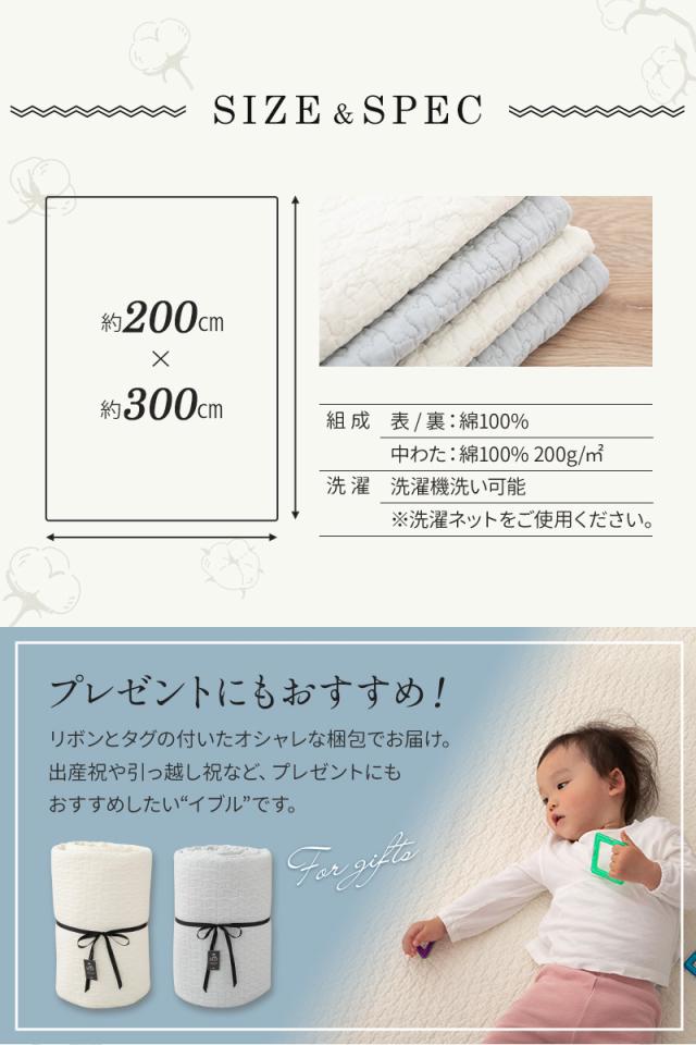 暮らしになじむ イブル マルチカバー