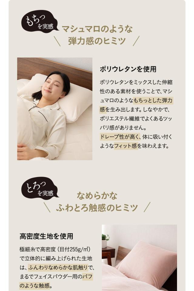 至福の睡眠 枕カバー ピローケース 布団カバー 43×63cm 同色 2枚組 2枚セット しっとり