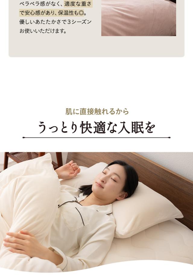 至福の睡眠 枕カバー ピローケース 布団カバー 43×63cm 同色 2枚組 2枚セット しっとり