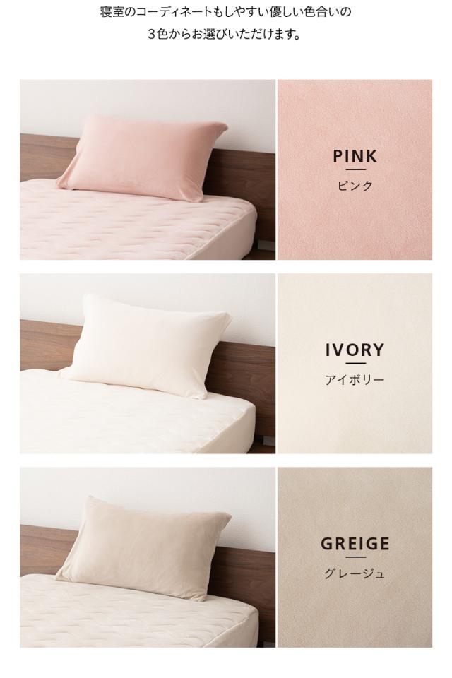 至福の睡眠 枕カバー ピローケース 布団カバー 43×63cm 同色 2枚組 2枚セット しっとり