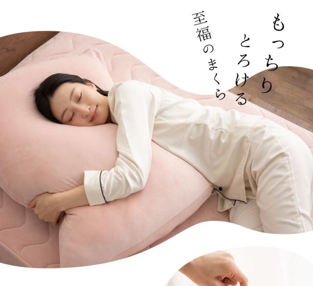 至福の睡眠 枕 まくら ピロー 足枕 フットピロー カバー付き ジャンボ 特大 しっとり カバー