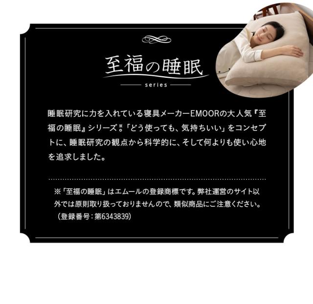 至福の睡眠 枕 まくら ピロー 足枕 フットピロー カバー付き ジャンボ 特大 しっとり カバー