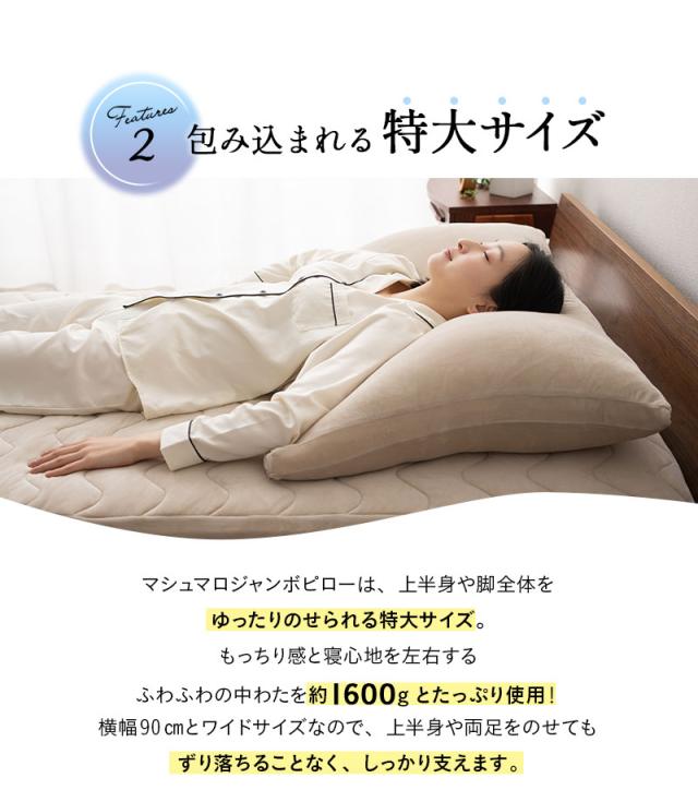 至福の睡眠 枕 まくら ピロー 足枕 フットピロー カバー付き ジャンボ 特大 しっとり カバー