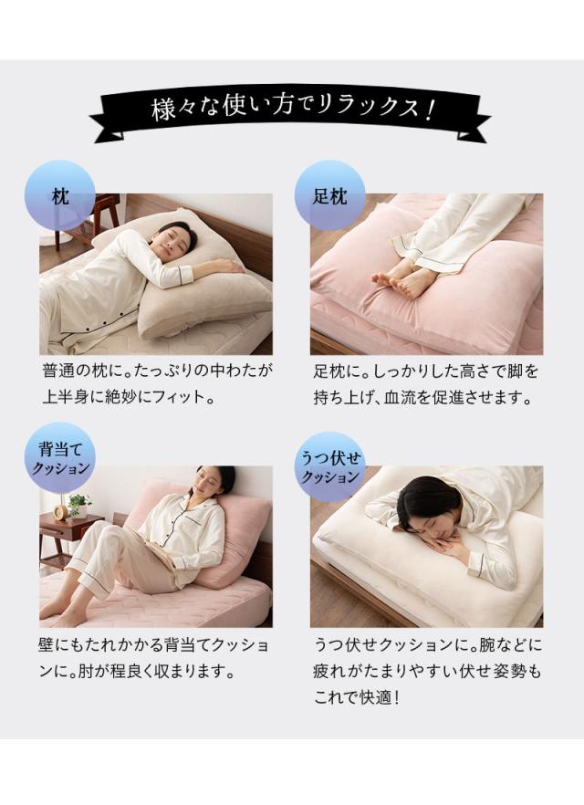 至福の睡眠 枕 まくら ピロー 足枕 フットピロー カバー付き ジャンボ 特大 しっとり カバー