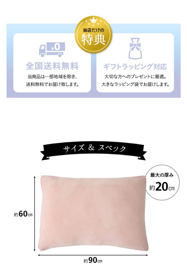 至福の睡眠 枕 まくら ピロー 足枕 フットピロー カバー付き ジャンボ 特大 しっとり カバー