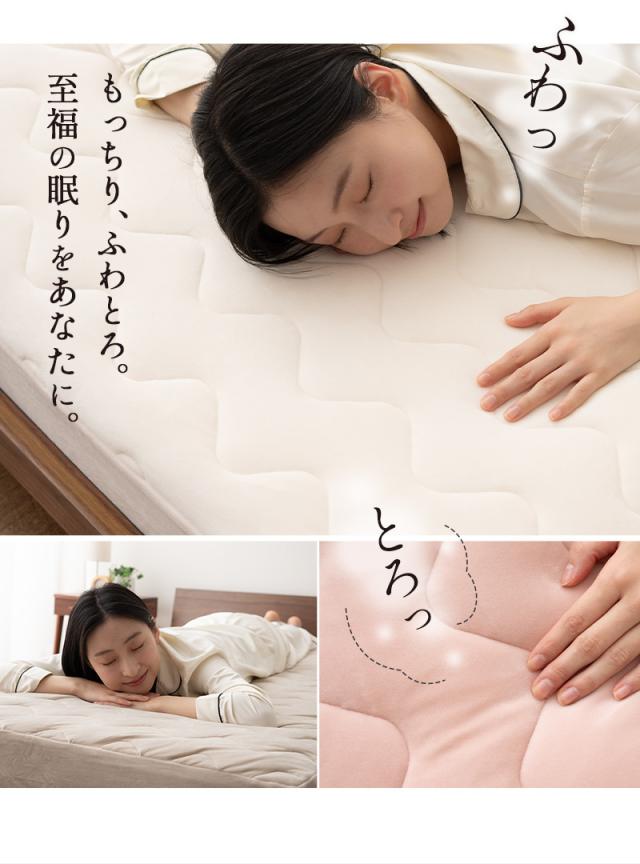 至福の睡眠 ボックスシーツ 敷き布団カバー ベッド マットレス カバー シーツ しっとり