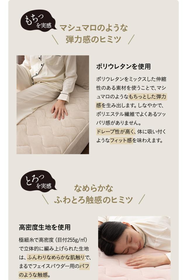 至福の睡眠 ボックスシーツ 敷き布団カバー ベッド マットレス カバー シーツ しっとり