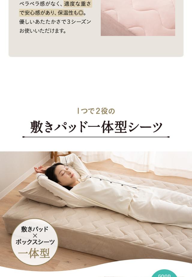 至福の睡眠 ボックスシーツ 敷き布団カバー ベッド マットレス カバー シーツ しっとり